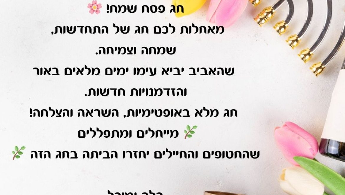 ממשה רבנו ועד לוובינר הראשון: איך לצאת מעבדות לחירות דיגיטלית