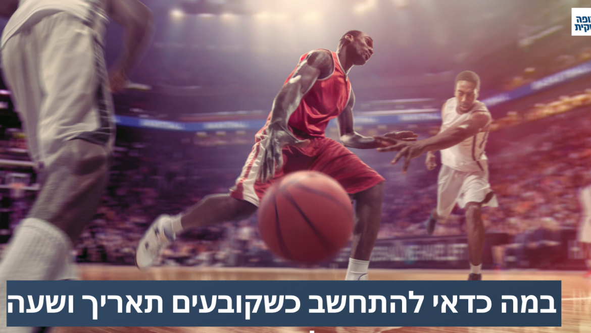 במה כדאי להתחשב כשקובעים תאריך ושעה לוובינר?
