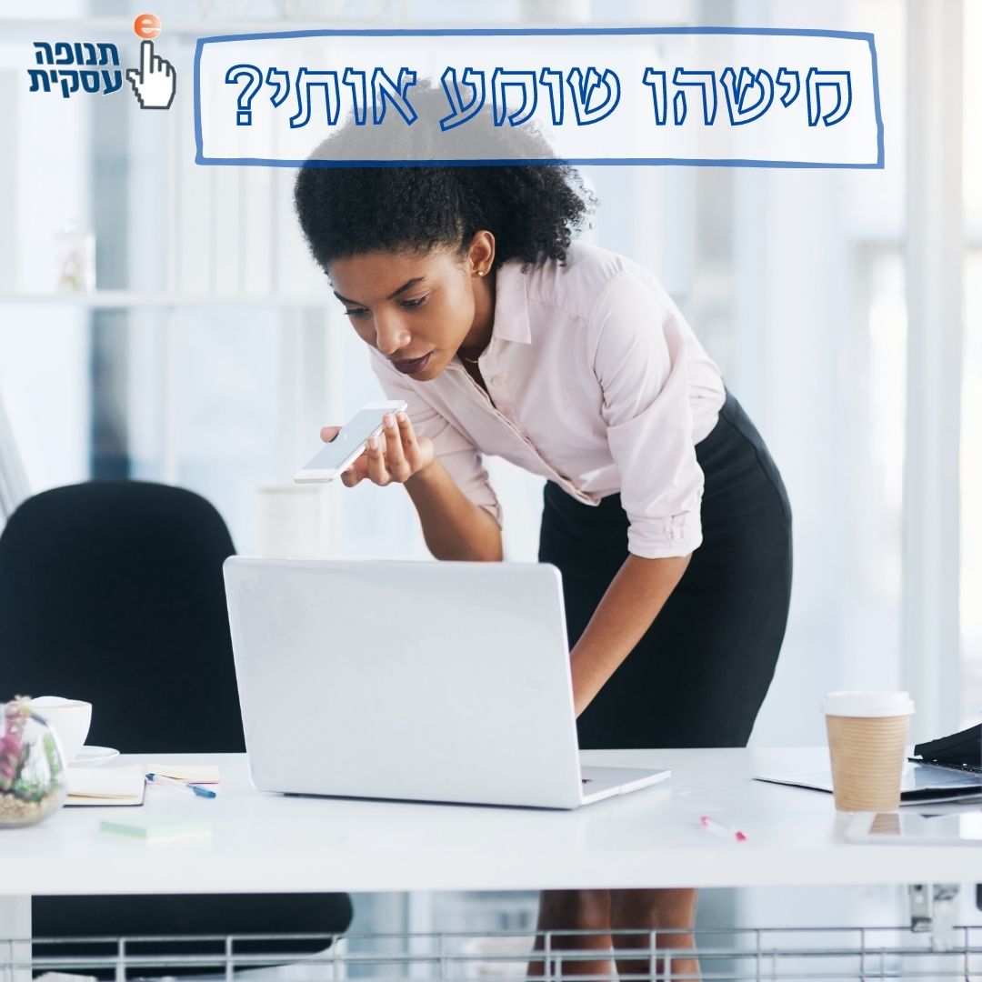 מישהו שומע אותי?