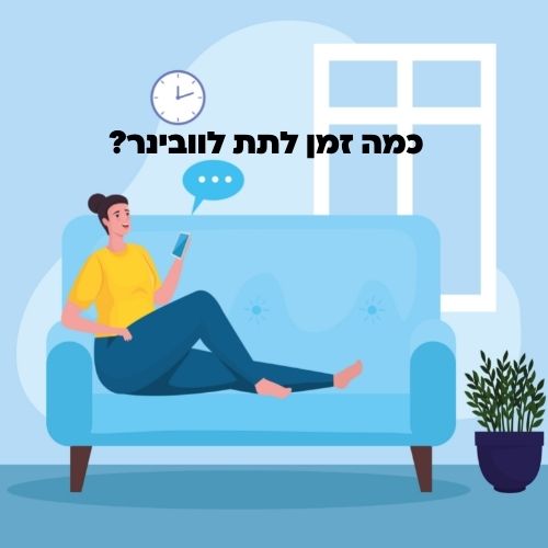 כמה זמן לתת לוובינר?