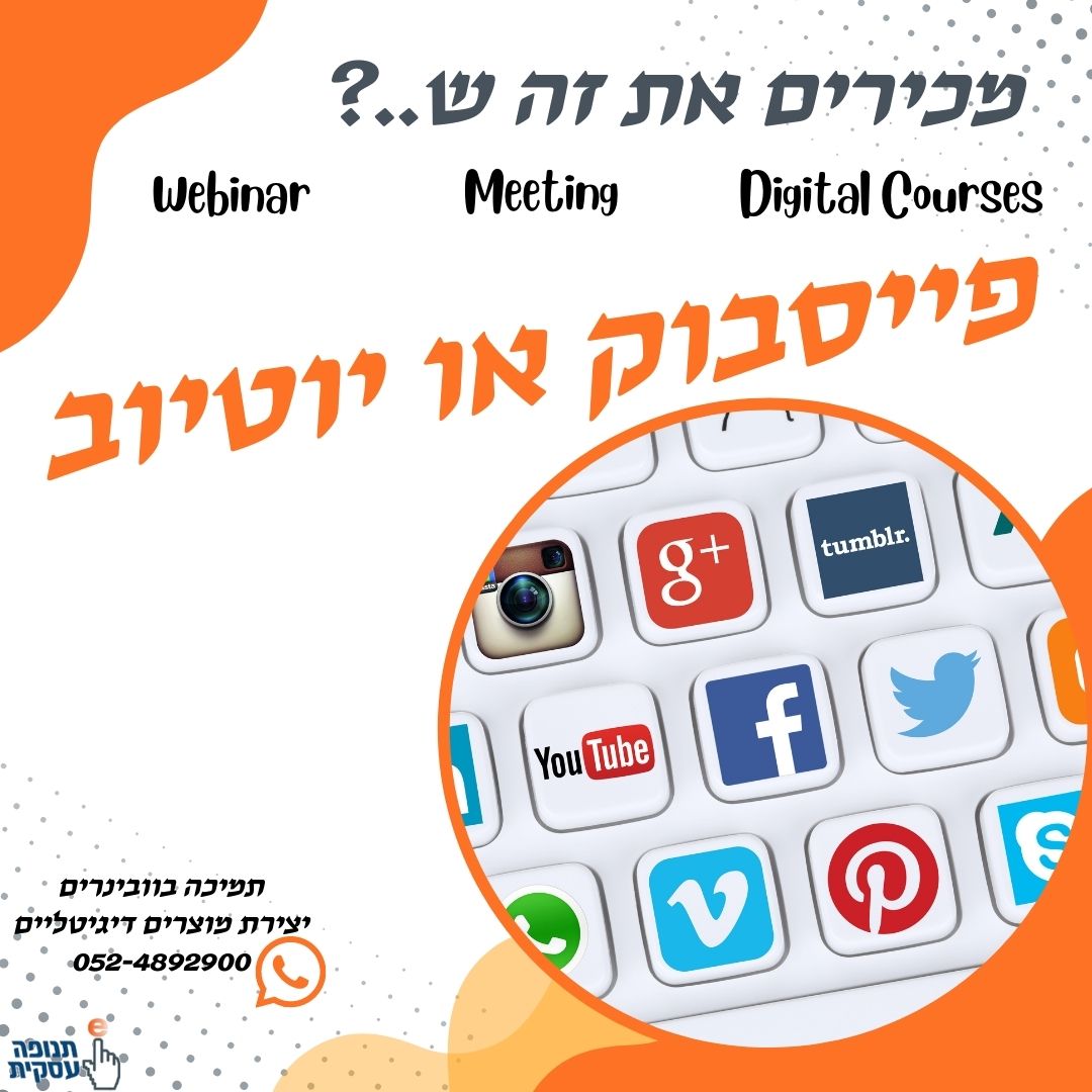 איך להגיע לקהל גדול יותר בזמן שידור בזום?