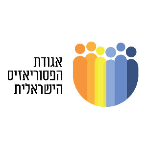אגודת-הפסוריאזיס-בישראל