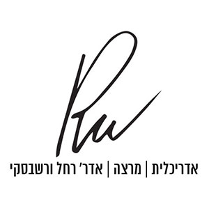 אדריכלית-רחל-ורשבסקי