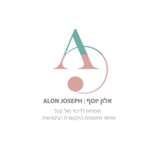 אלון-יוסף