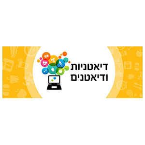 טל-קמינסקי-דיאטניות-ודיאטנים