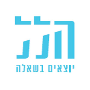 עמותת-הלל-יוצאים-בשאלה
