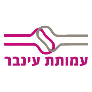עמותת-עינבר