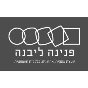 פנינה-ליבנה
