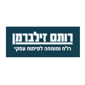 רותם-זילברמן-מומחה-לפיתוח-עסקי-רואה-חשבון