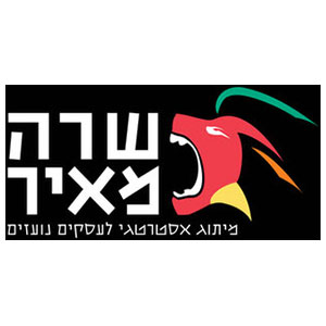 שרה-מאיר--מיתוג-אסטרטגי-לעסקים-נועדזים