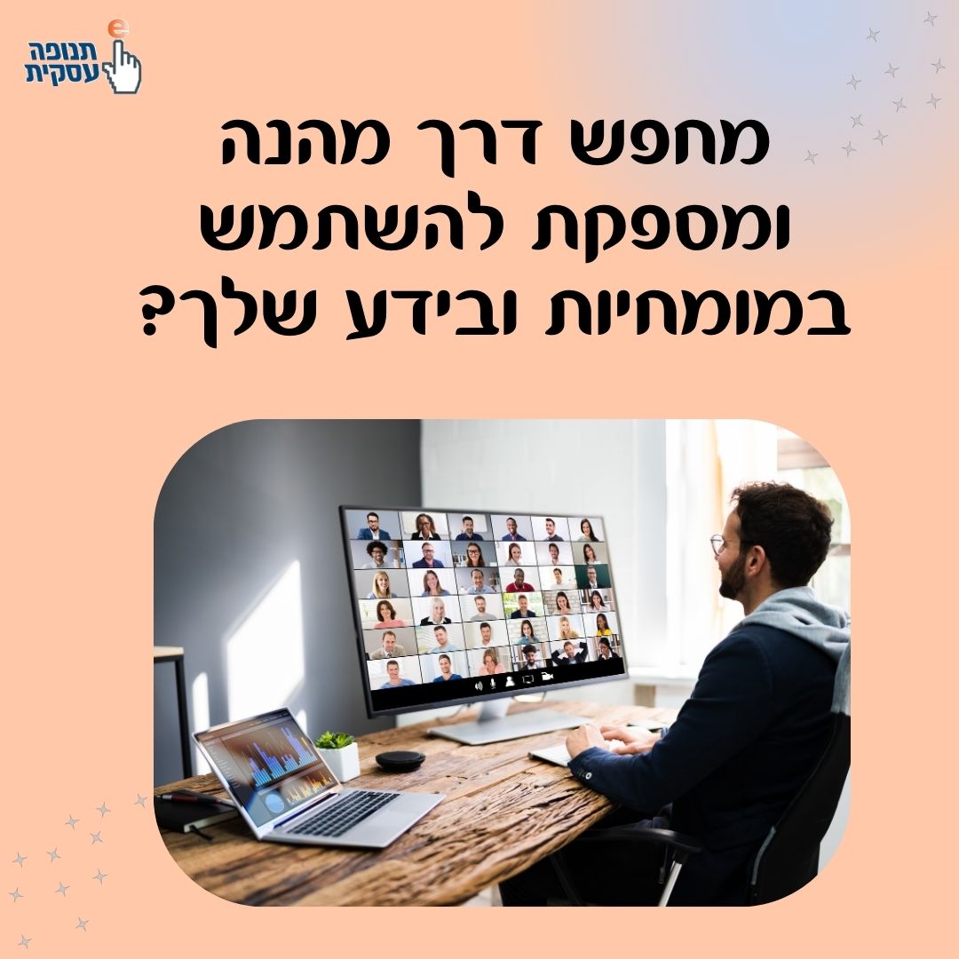 דרך מהנה ומספקת להשתמש במומחיות ובידע שלך